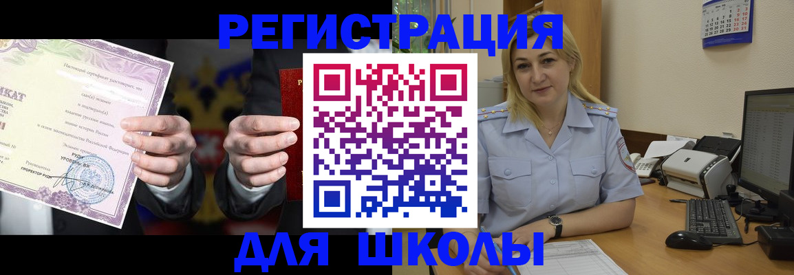 временная прописка в Усолье-Сибирском