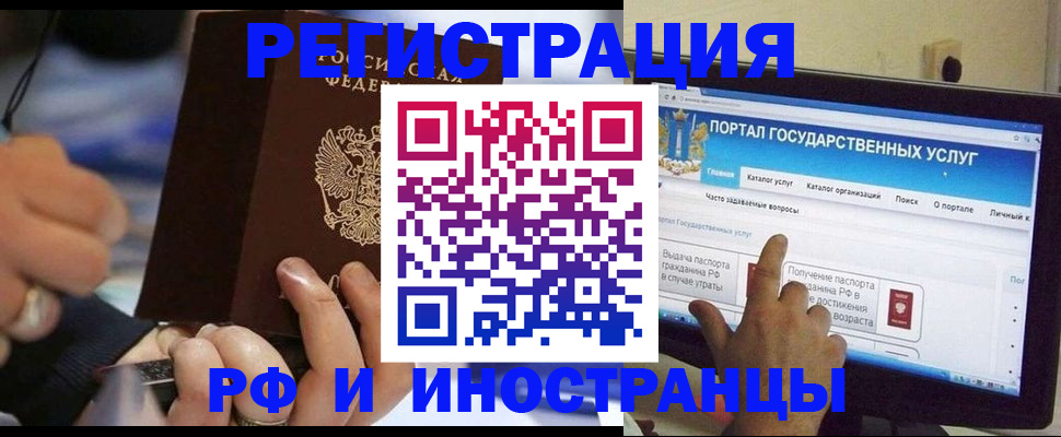 временная регистрация собственник в Усолье-Сибирском