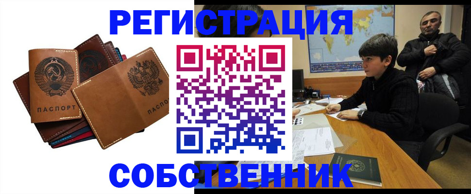 временная регистрация поиск в Усолье-Сибирском