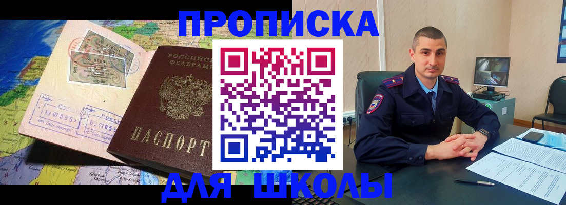прописка поиск в Усолье-Сибирском