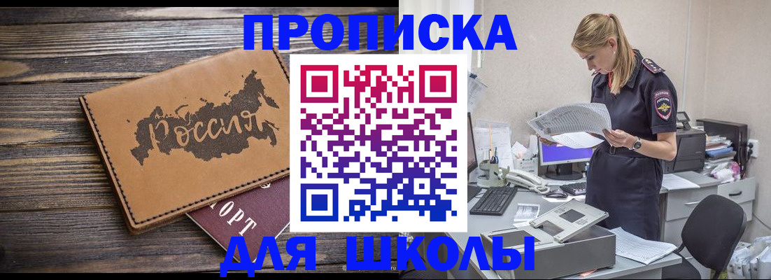 временная регистрация для всех в Усолье-Сибирском